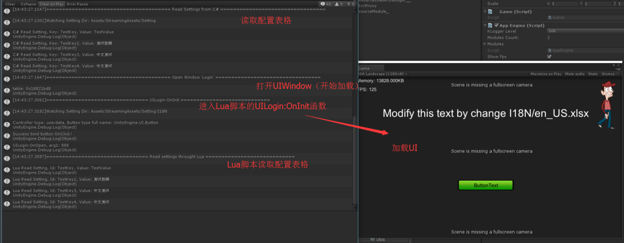开始Game.unity后的日志输出