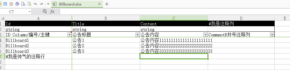 增加公告内容